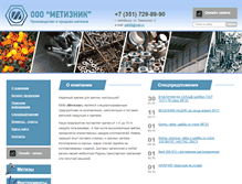 Tablet Screenshot of metiznik.com